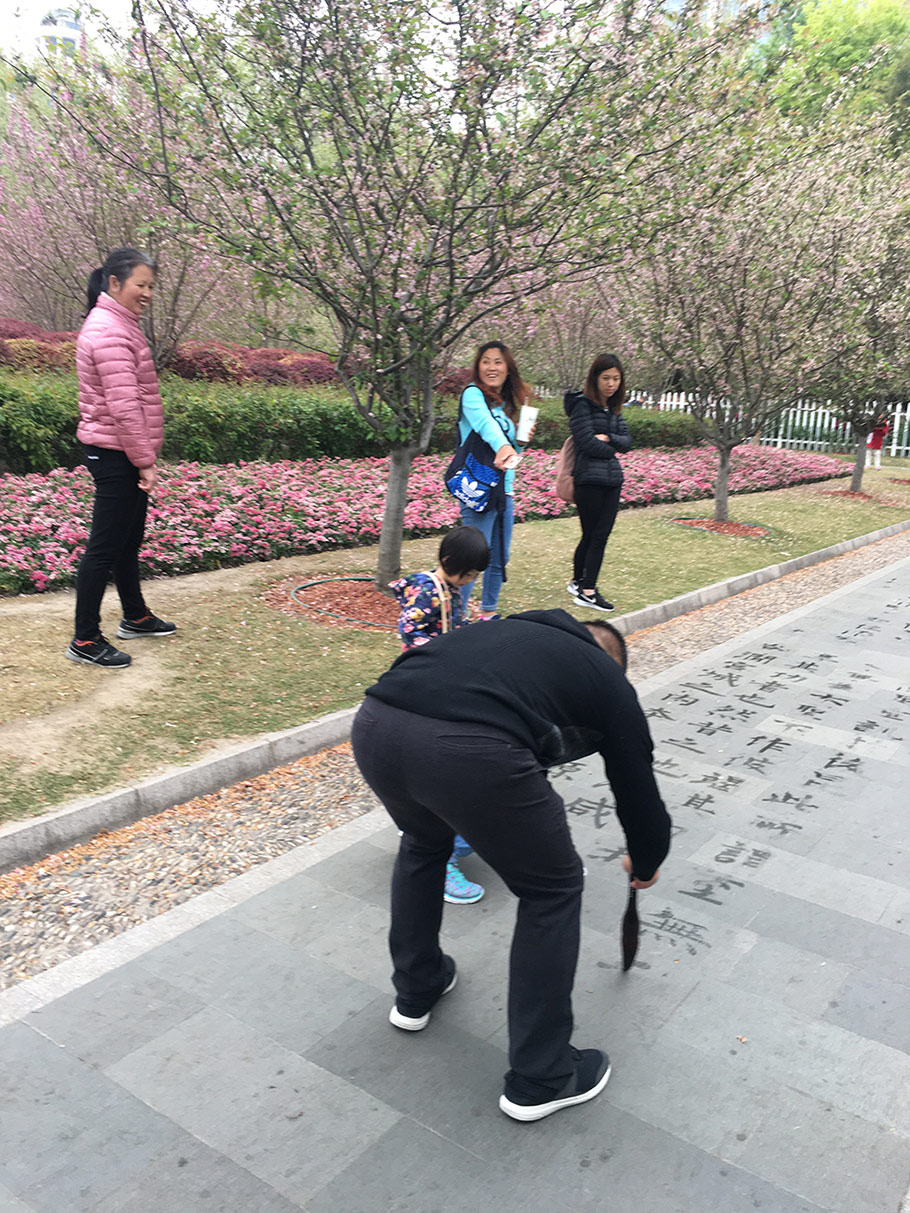 water calligraphy in People’s Park