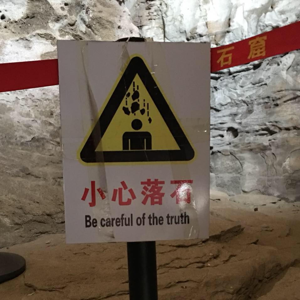 Datong China: Be careful of the truth.