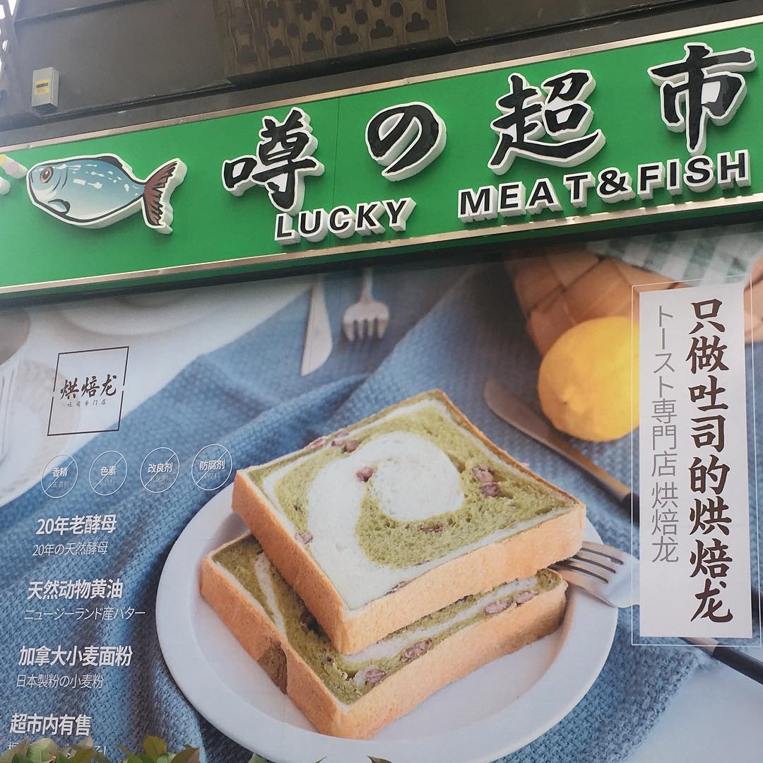 Hmmm ... I dunno ... I might say unlucky meat and fish, but that’s just me.