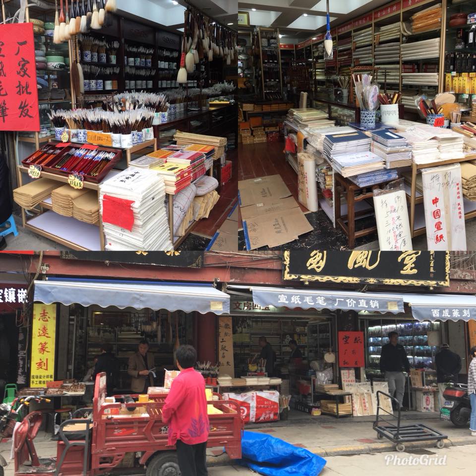 xian-calligraphystreet